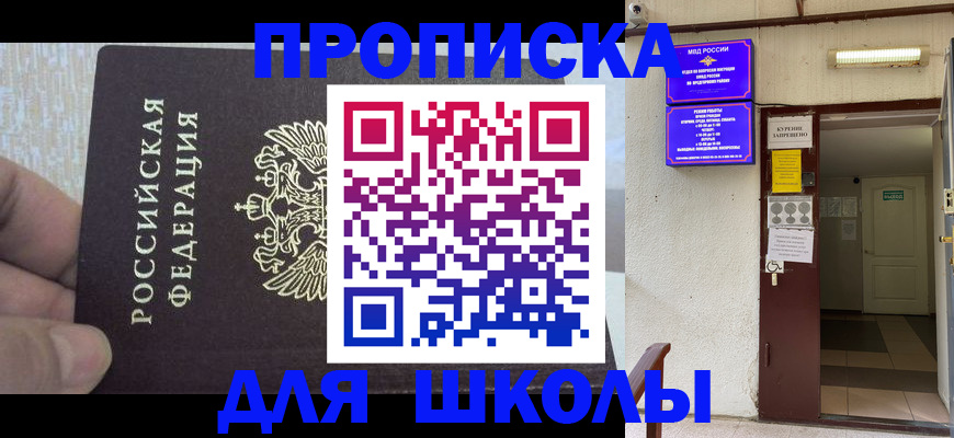 прописка штамп в Первоуральске