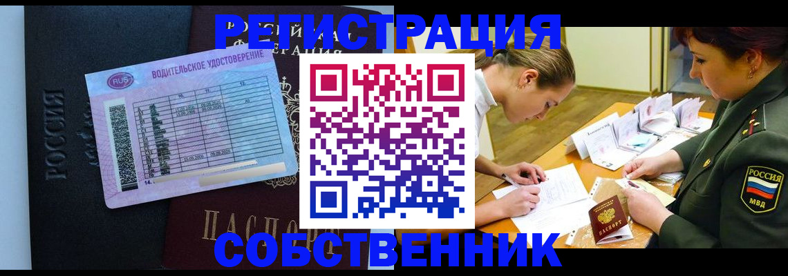 временная регистрация в Первоуральске