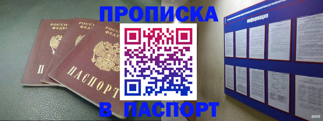временная регистрация гарантия в Первоуральске