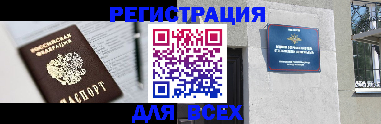 временная регистрация гарантия в Первоуральске