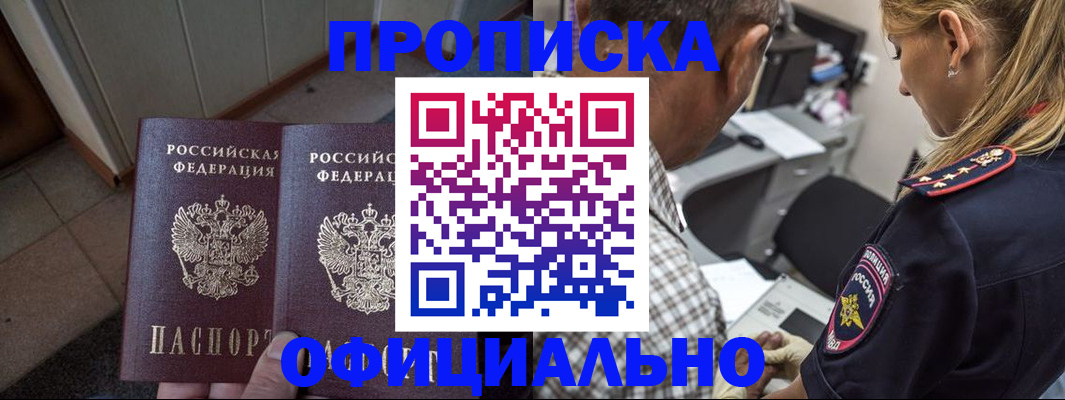 прописка для кредита в Первоуральске