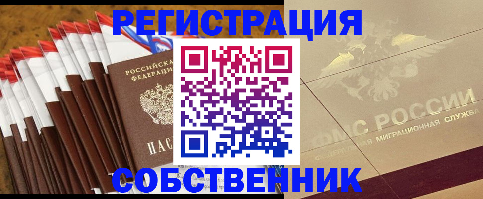 временная прописка в Первоуральске