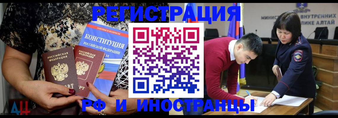 временная регистрация купить в Первоуральске