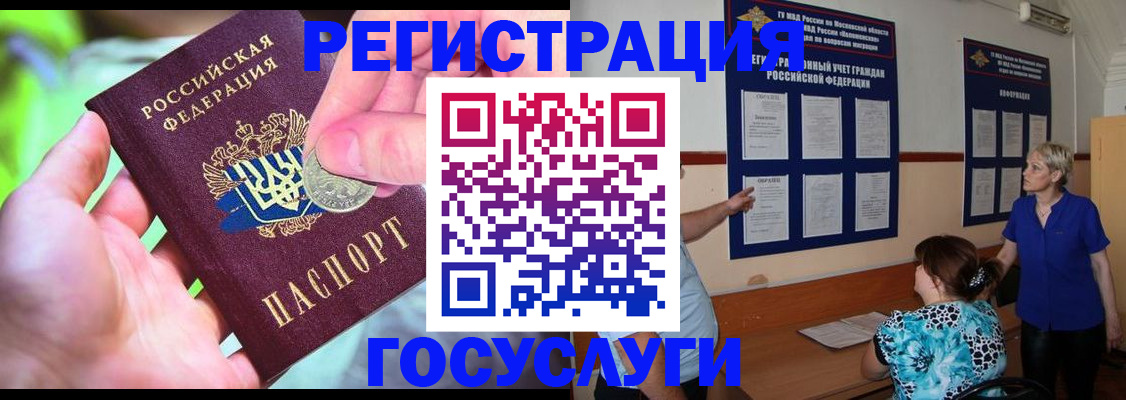 прописка 2025 в Первоуральске
