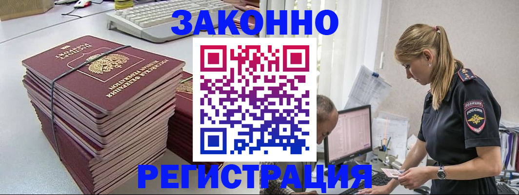 прописка в Первоуральске